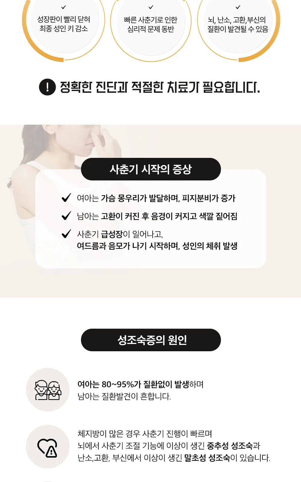 시술 상세 8