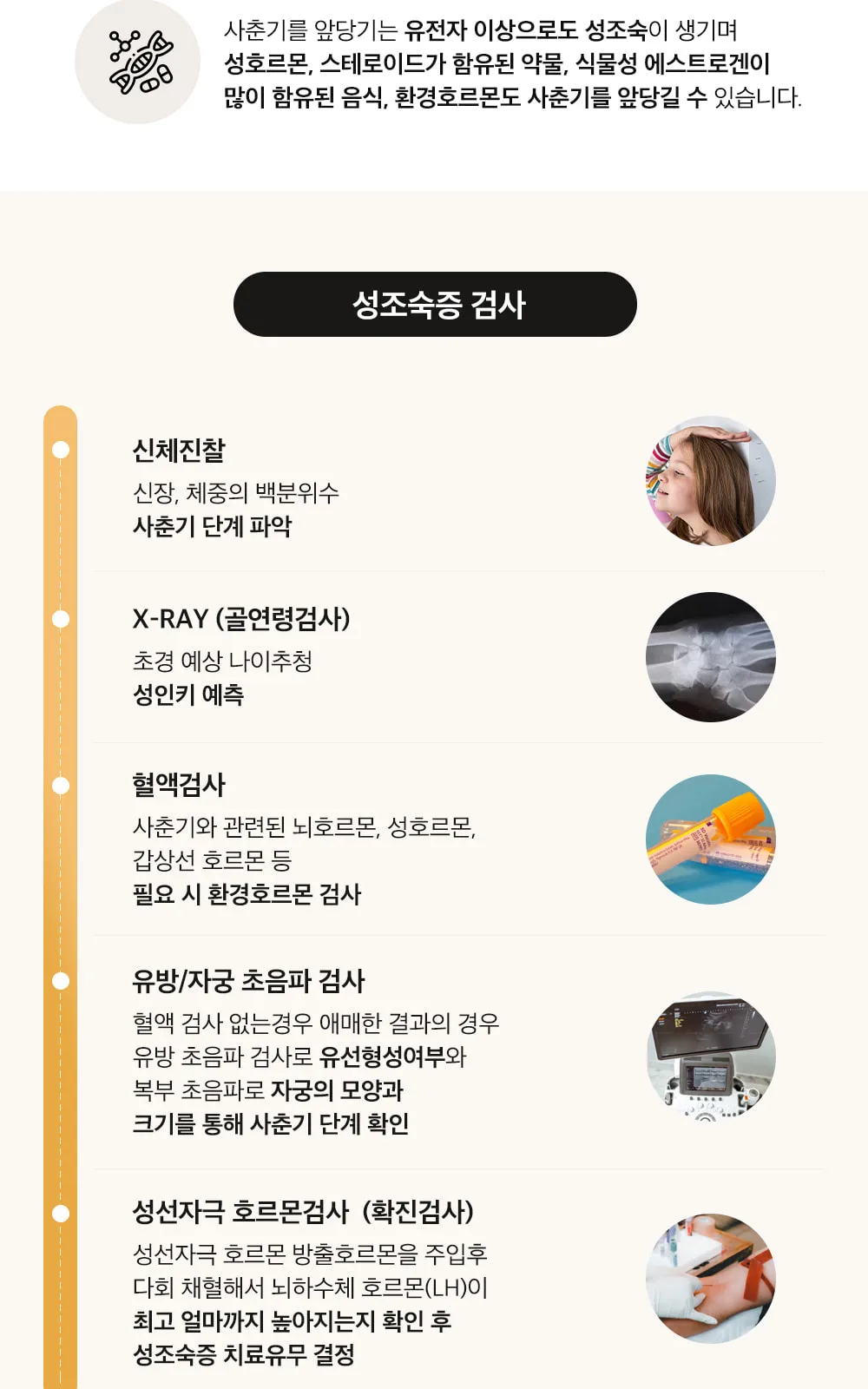 시술 상세 9