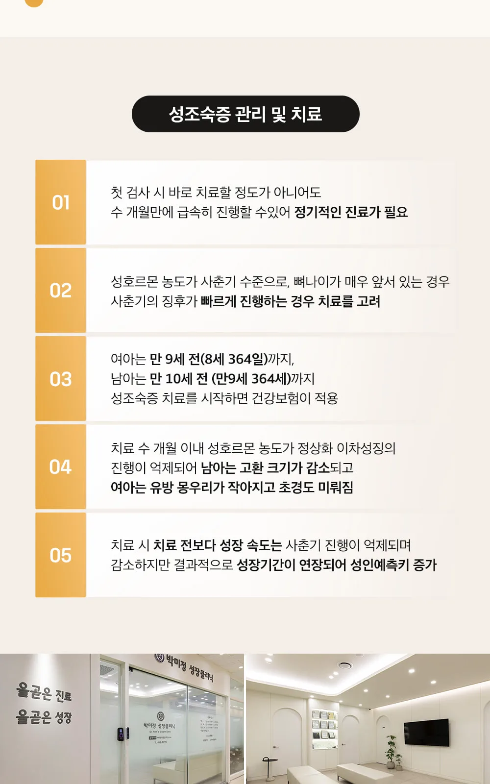 시술 상세 10