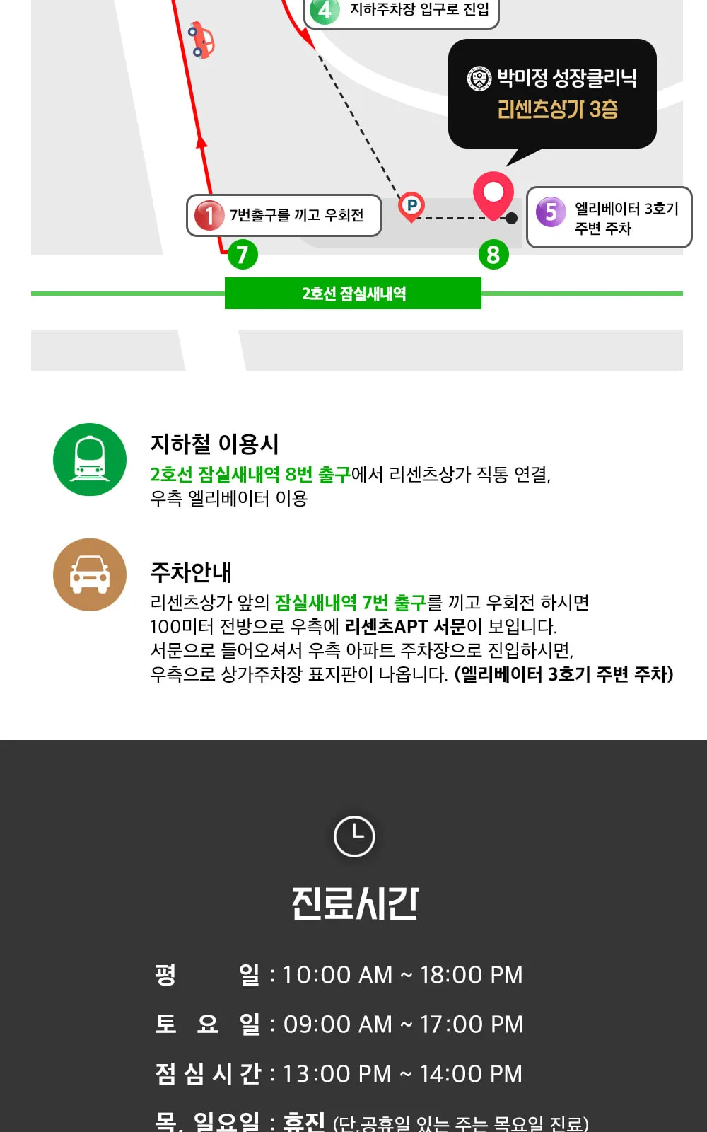 시술 상세 12