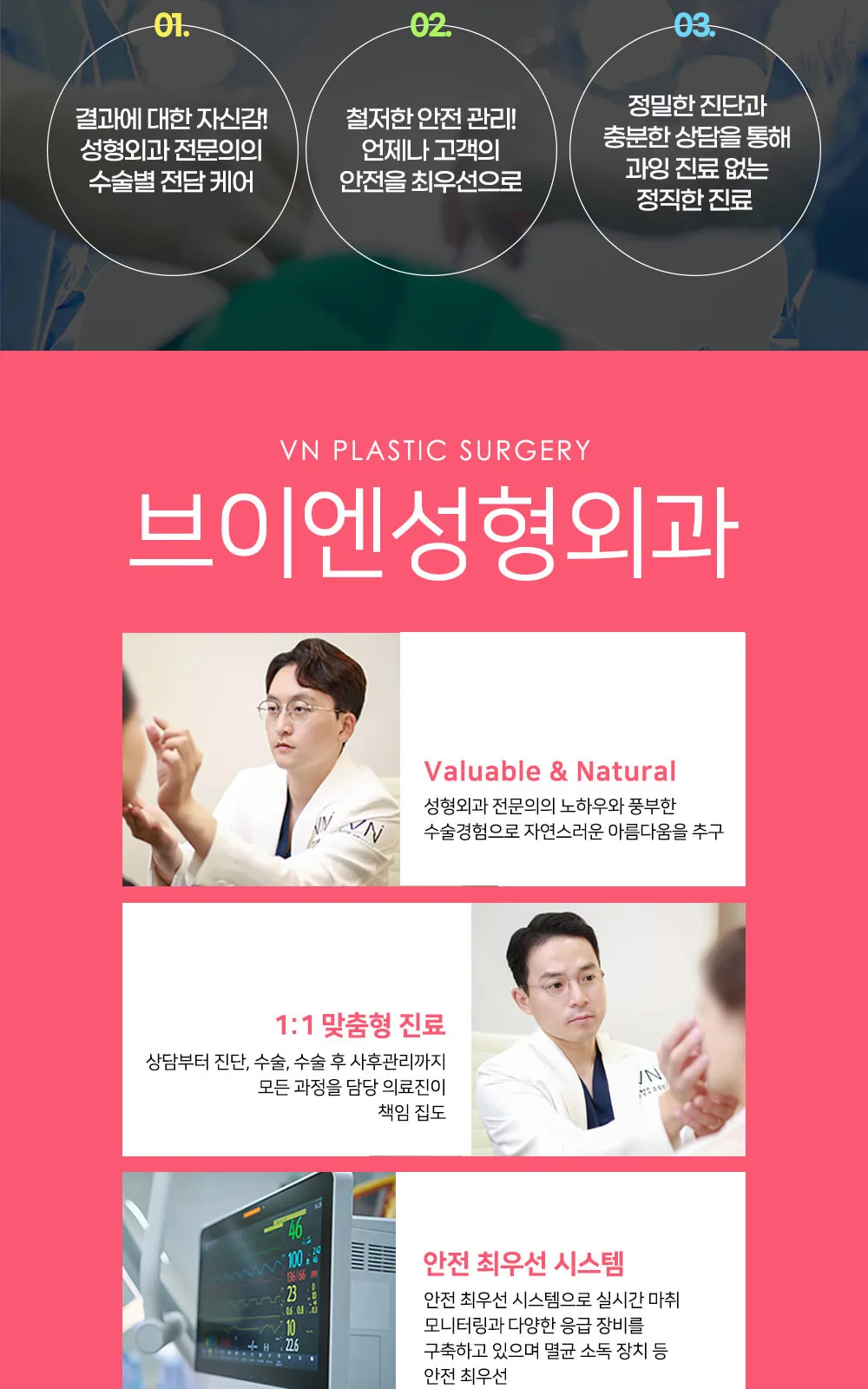 시술 상세 6