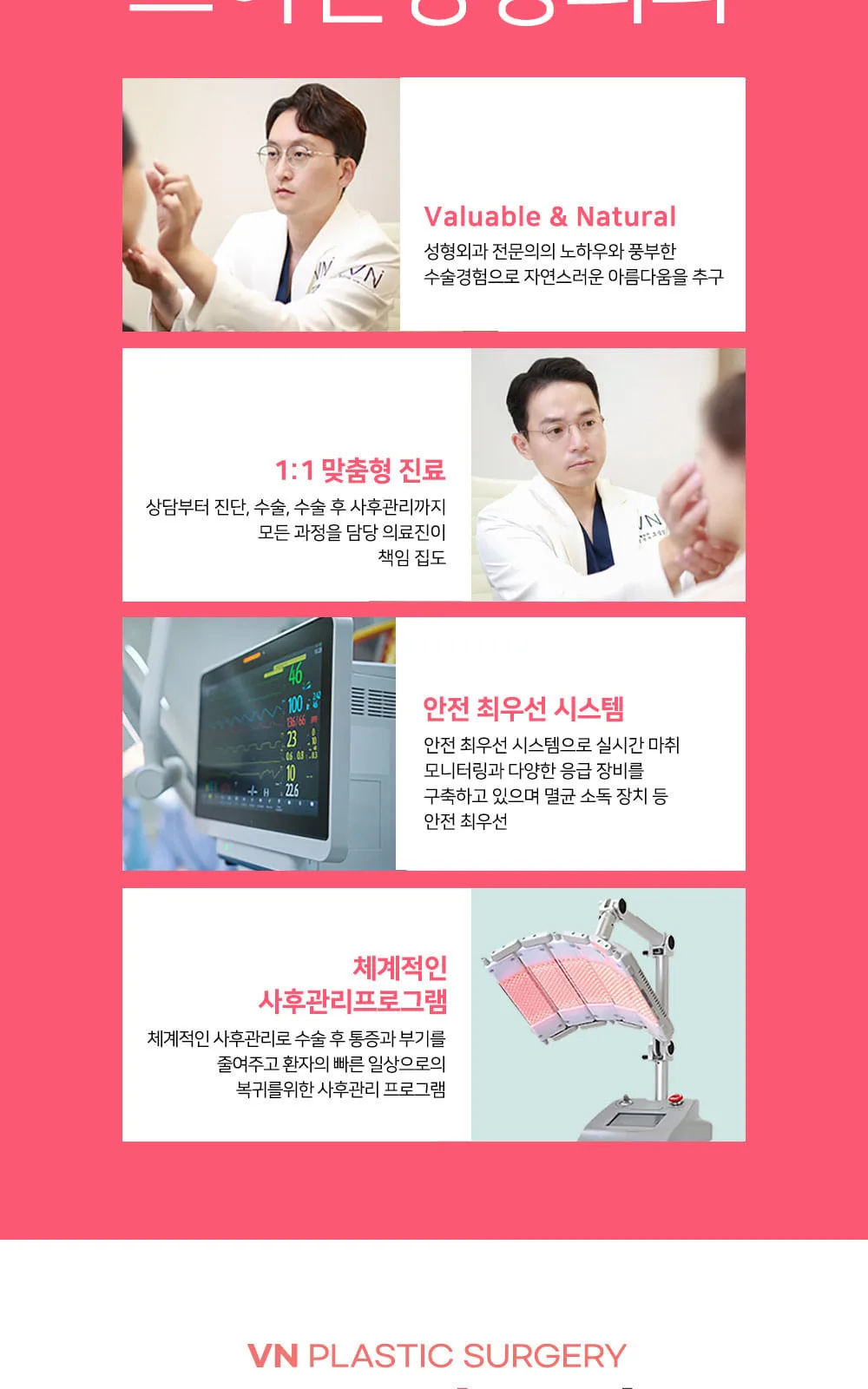 시술 상세 6