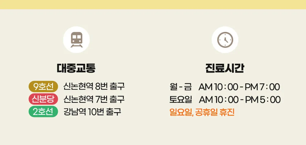 시술 상세 10