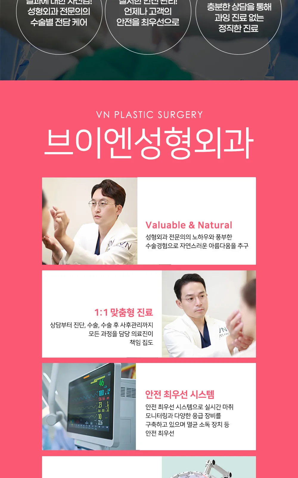 시술 상세 8
