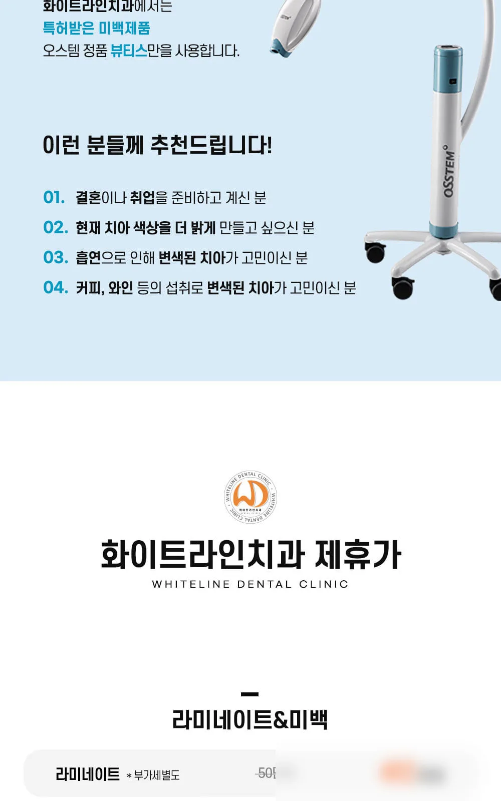 시술 상세 5