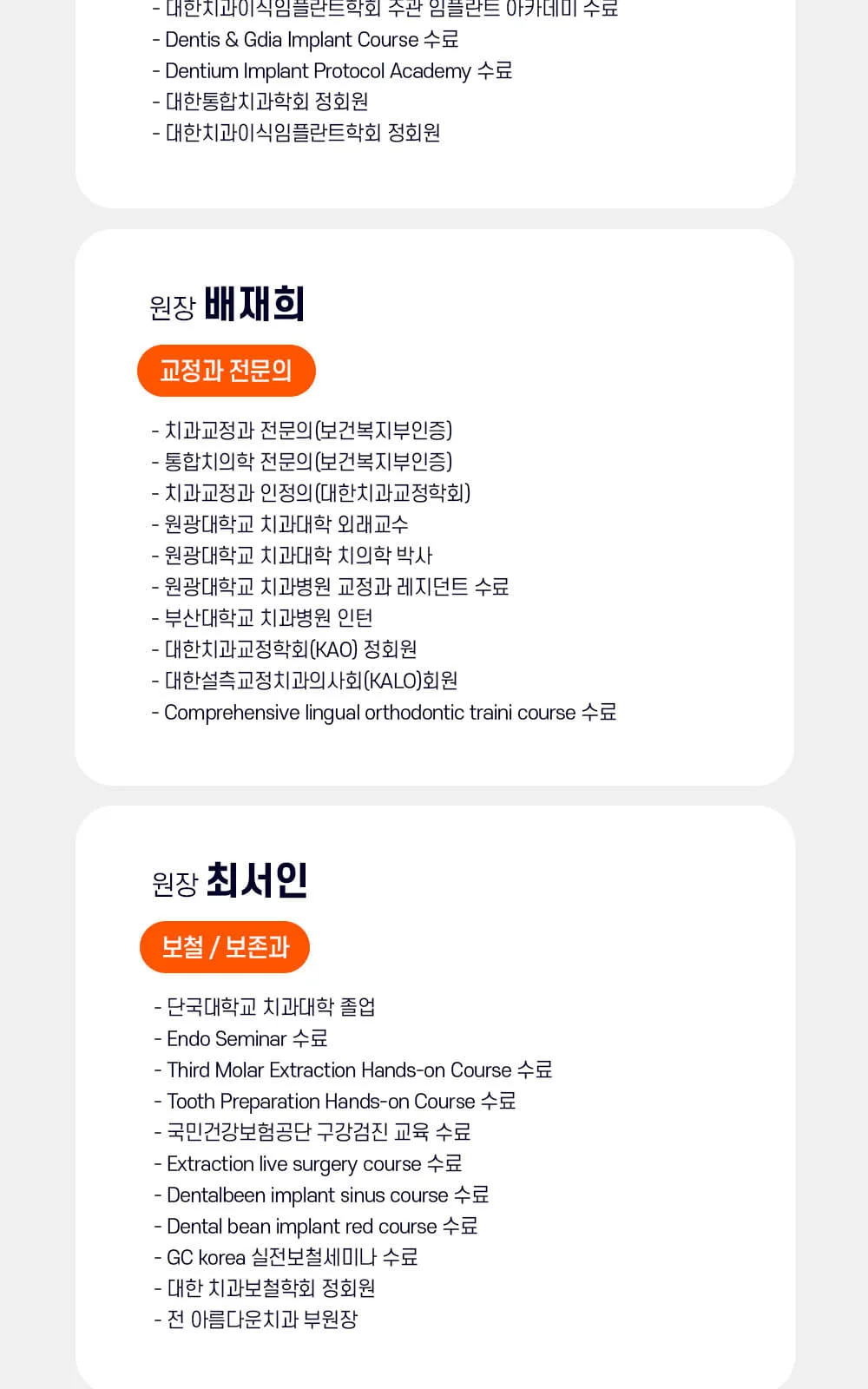 시술 상세 8