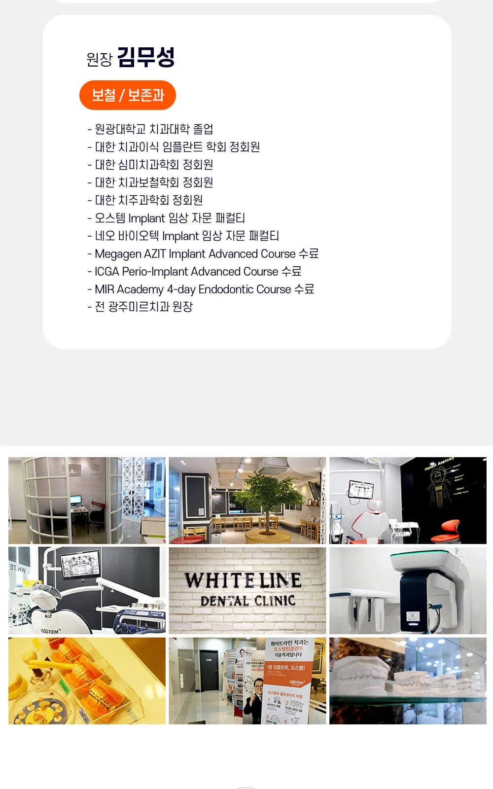 시술 상세 9