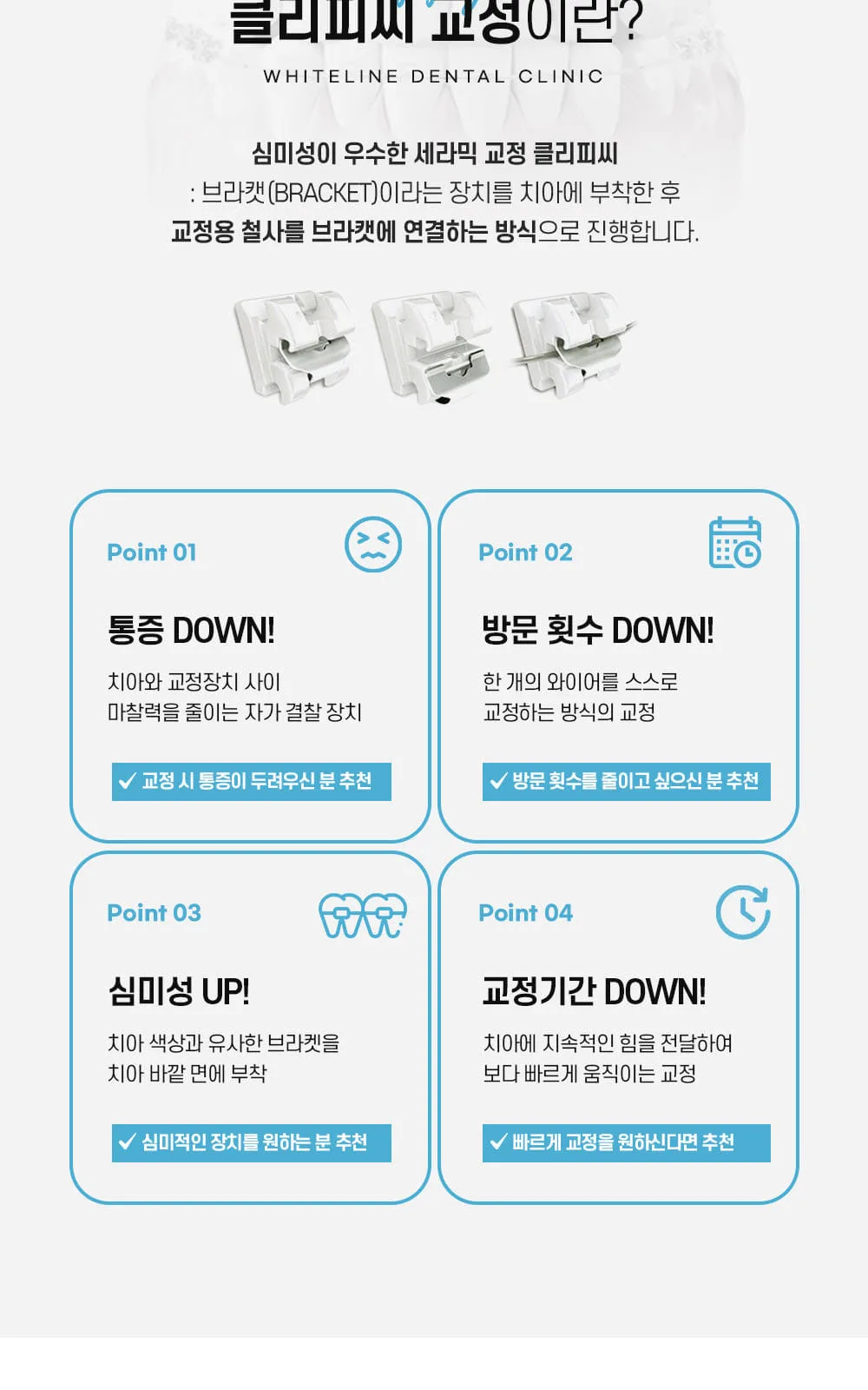 시술 상세 6