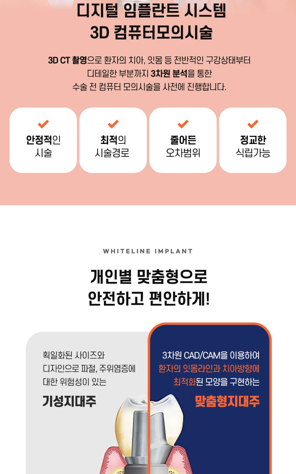시술 상세 5