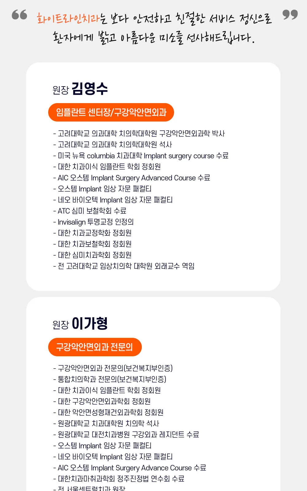 시술 상세 8