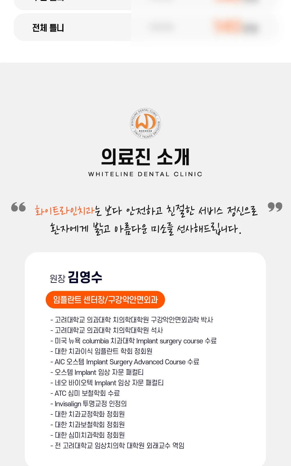 시술 상세 5