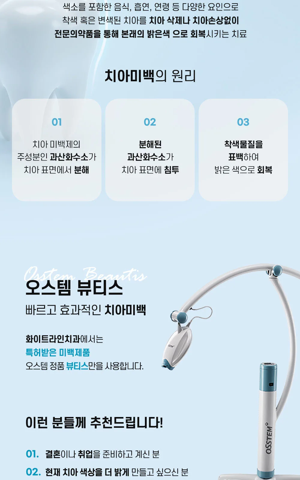 시술 상세 10