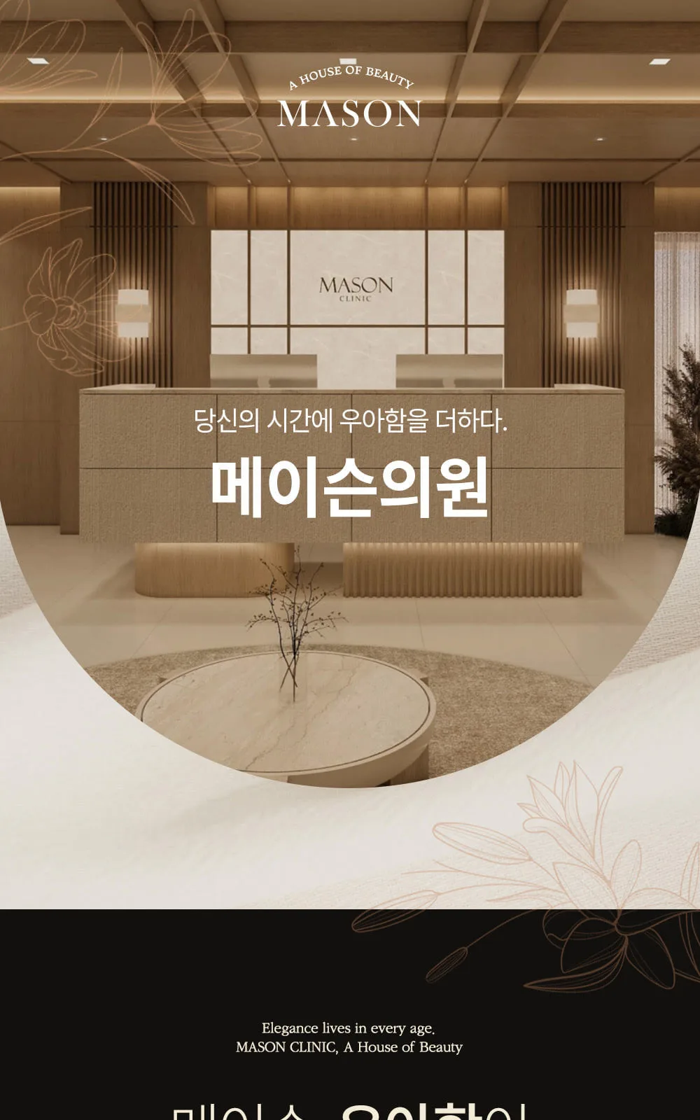 시술 상세 2