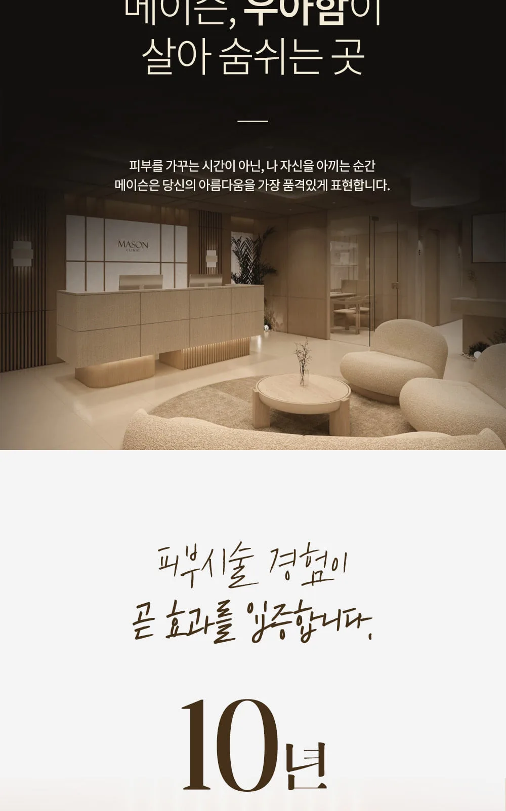 시술 상세 3
