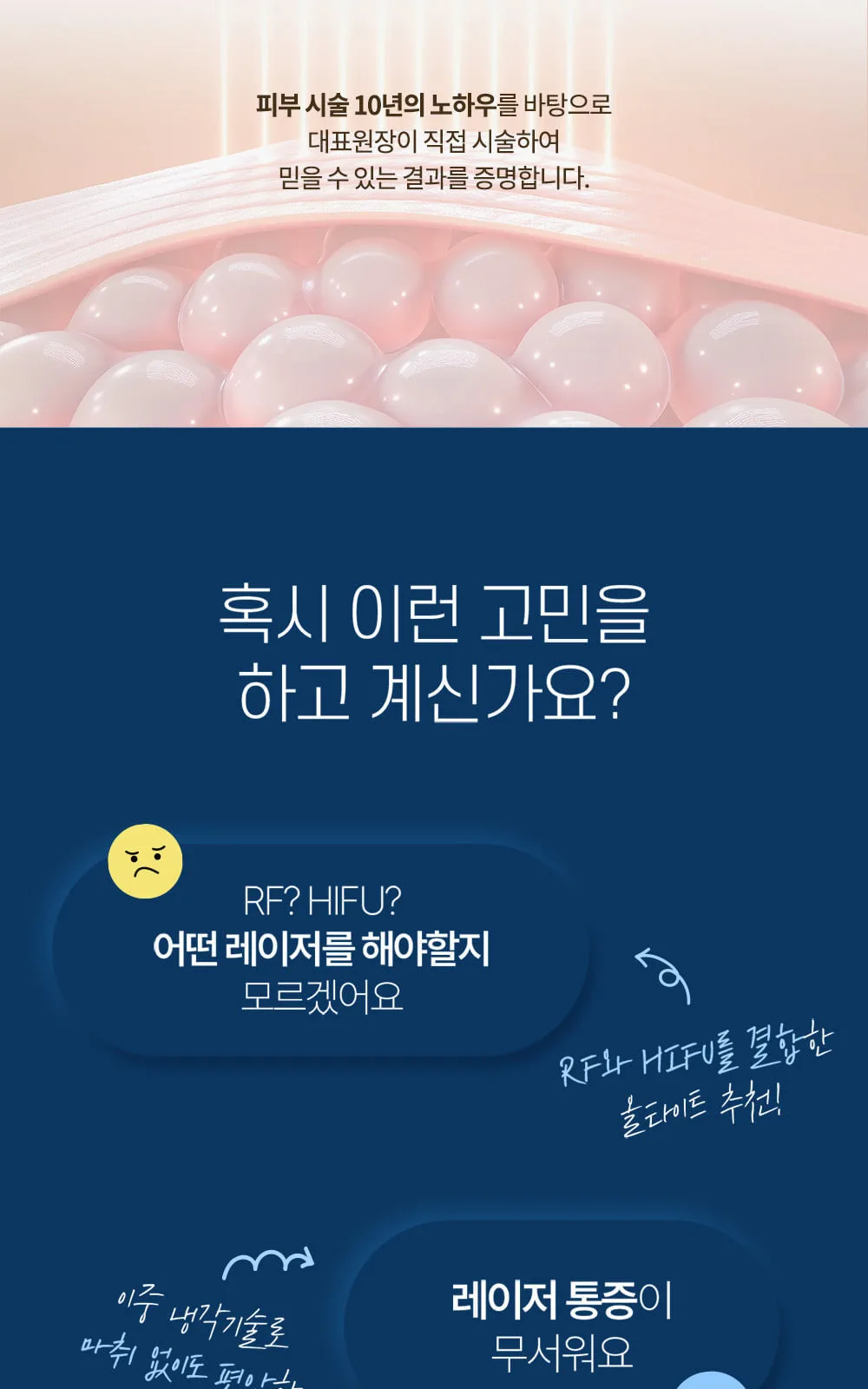 시술 상세 4