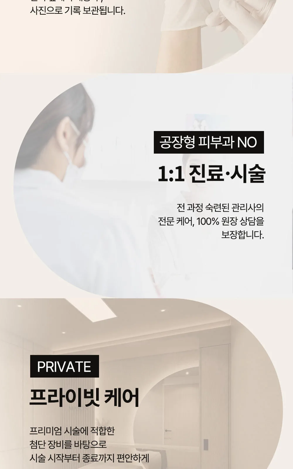 시술 상세 9