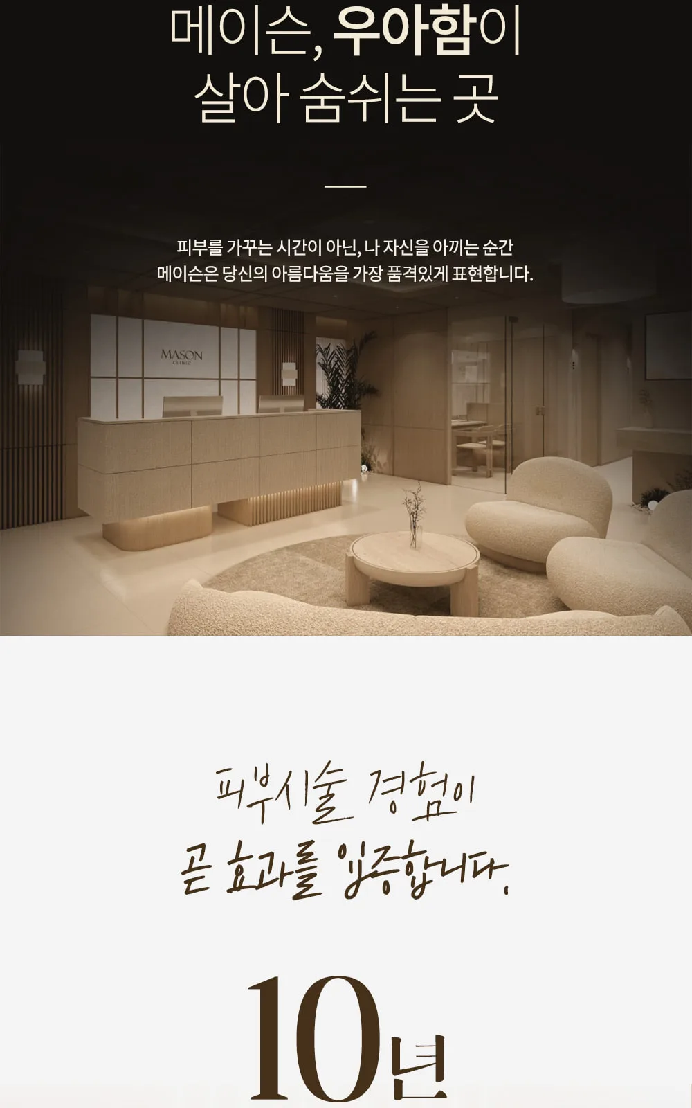 시술 상세 2