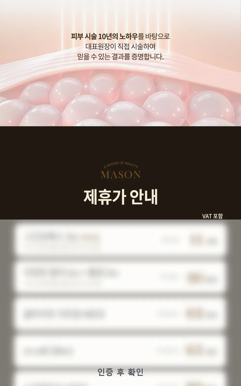 시술 상세 3