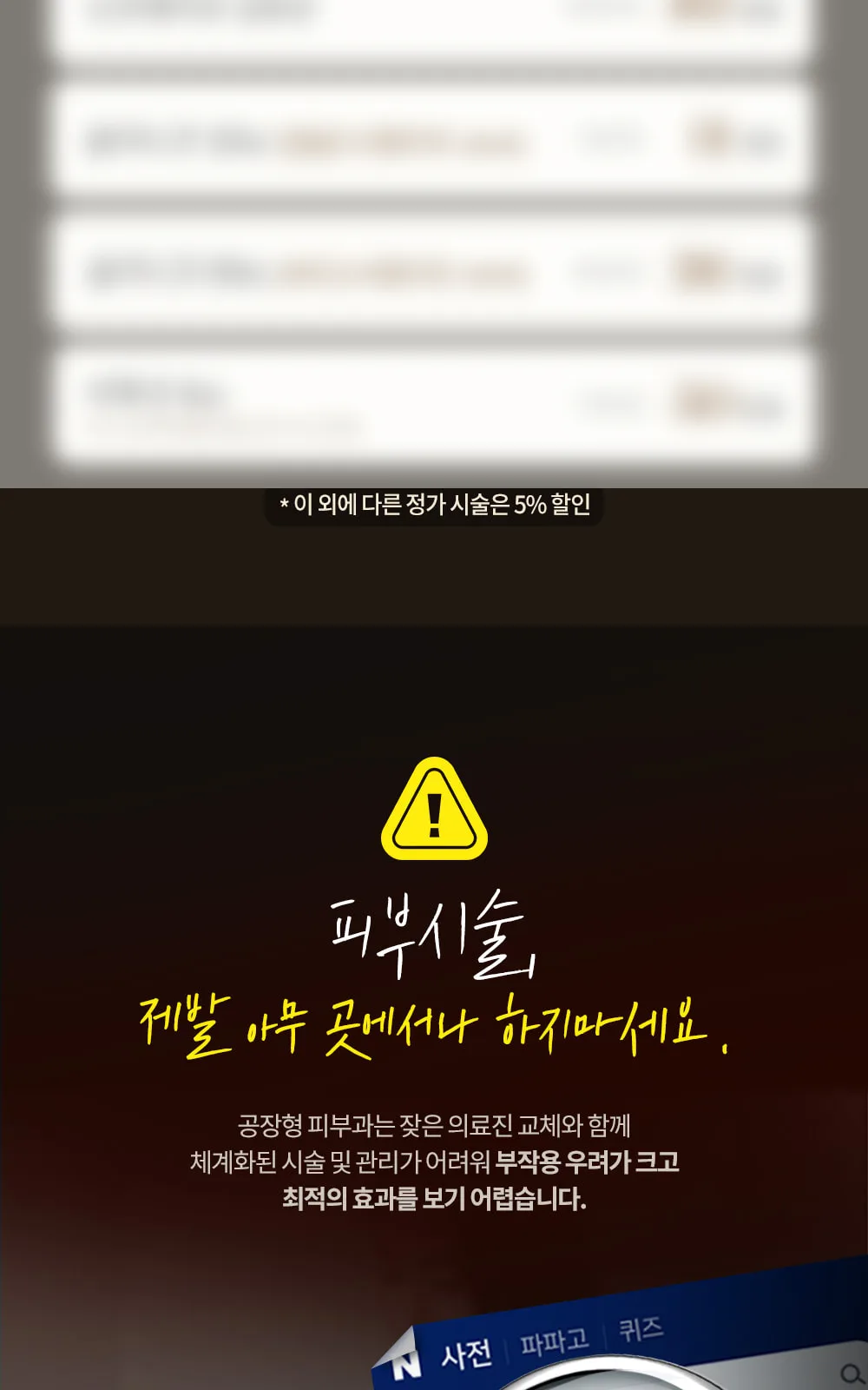 시술 상세 4