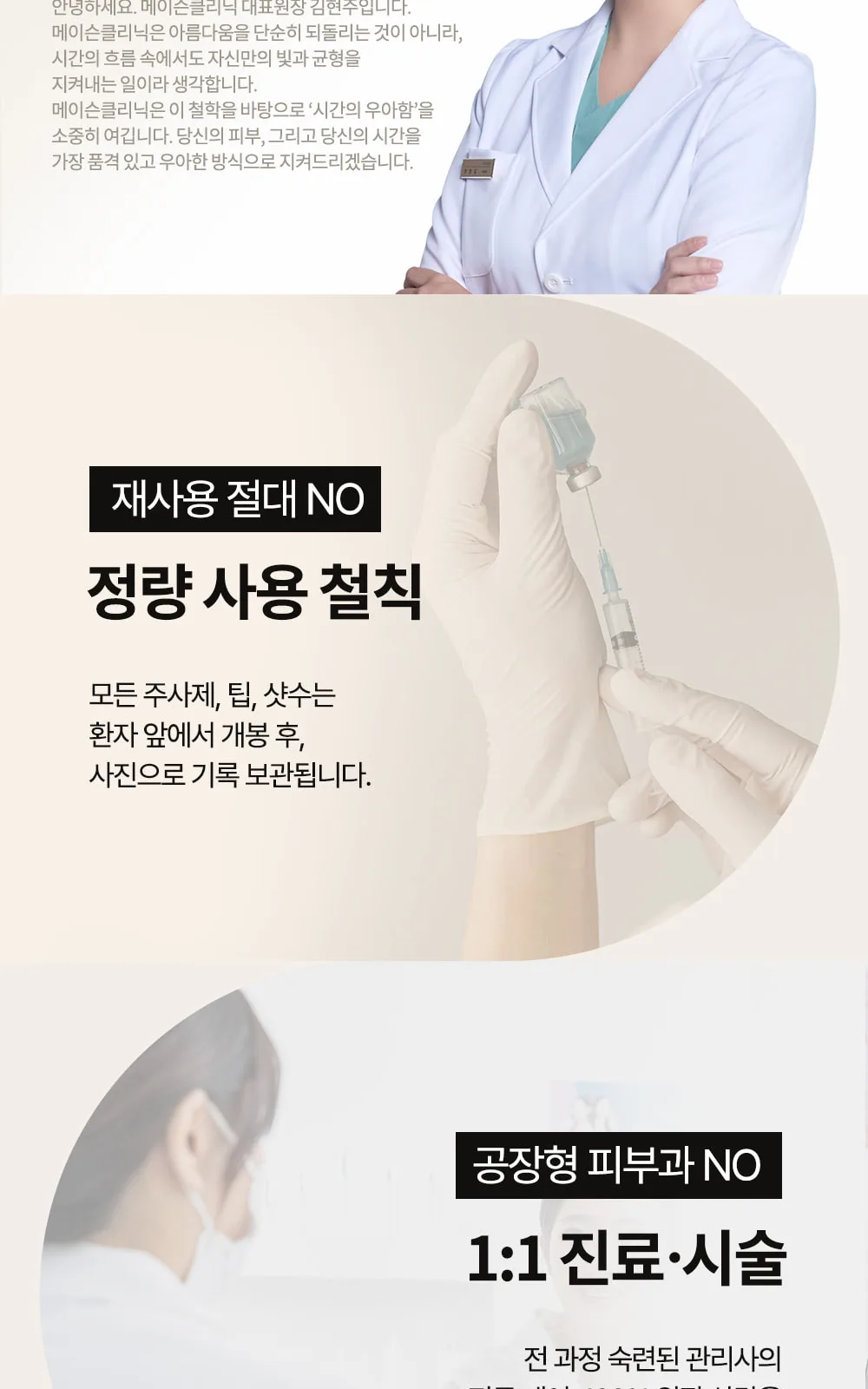 시술 상세 6