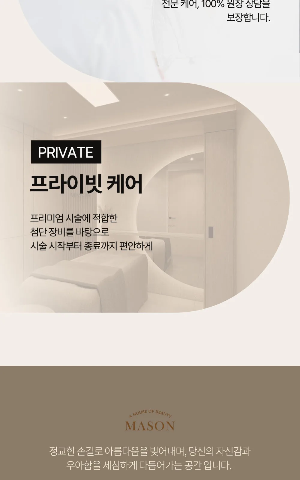 시술 상세 7