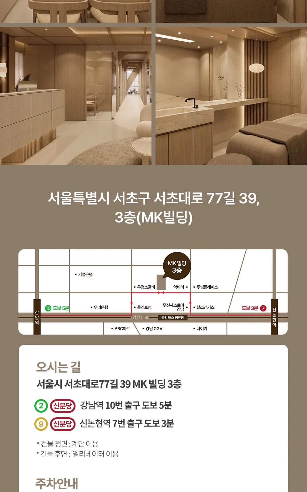 시술 상세 9