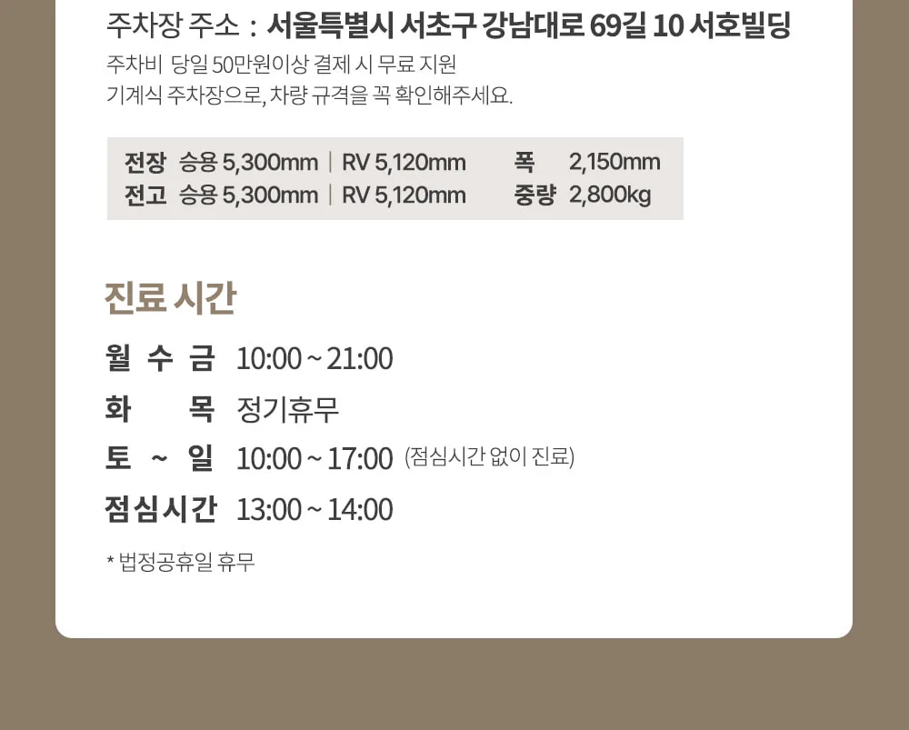 시술 상세 10