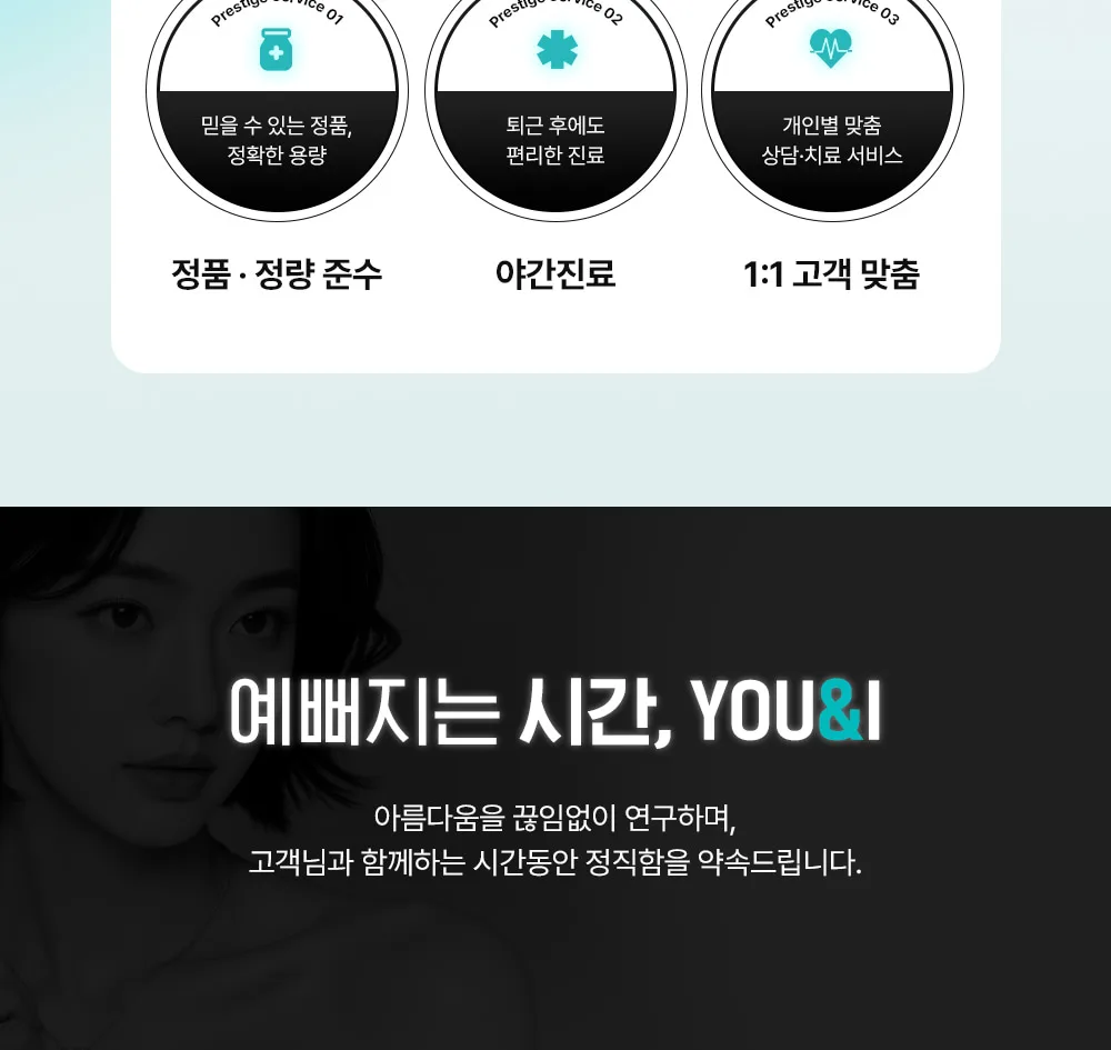 시술 상세 5