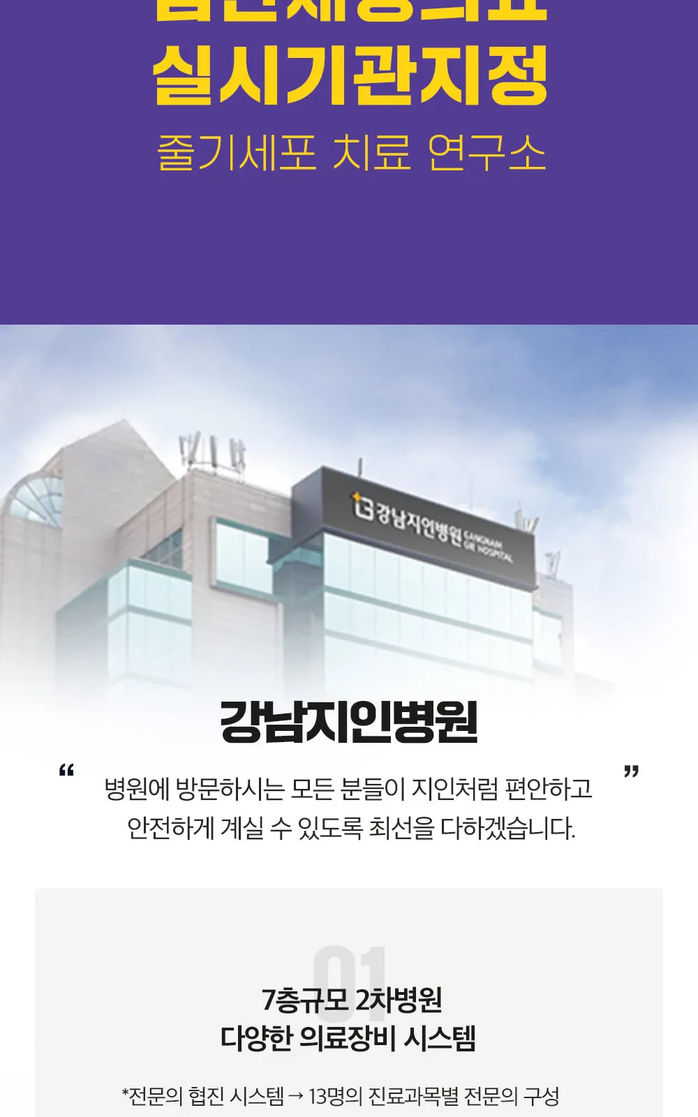 시술 상세 2