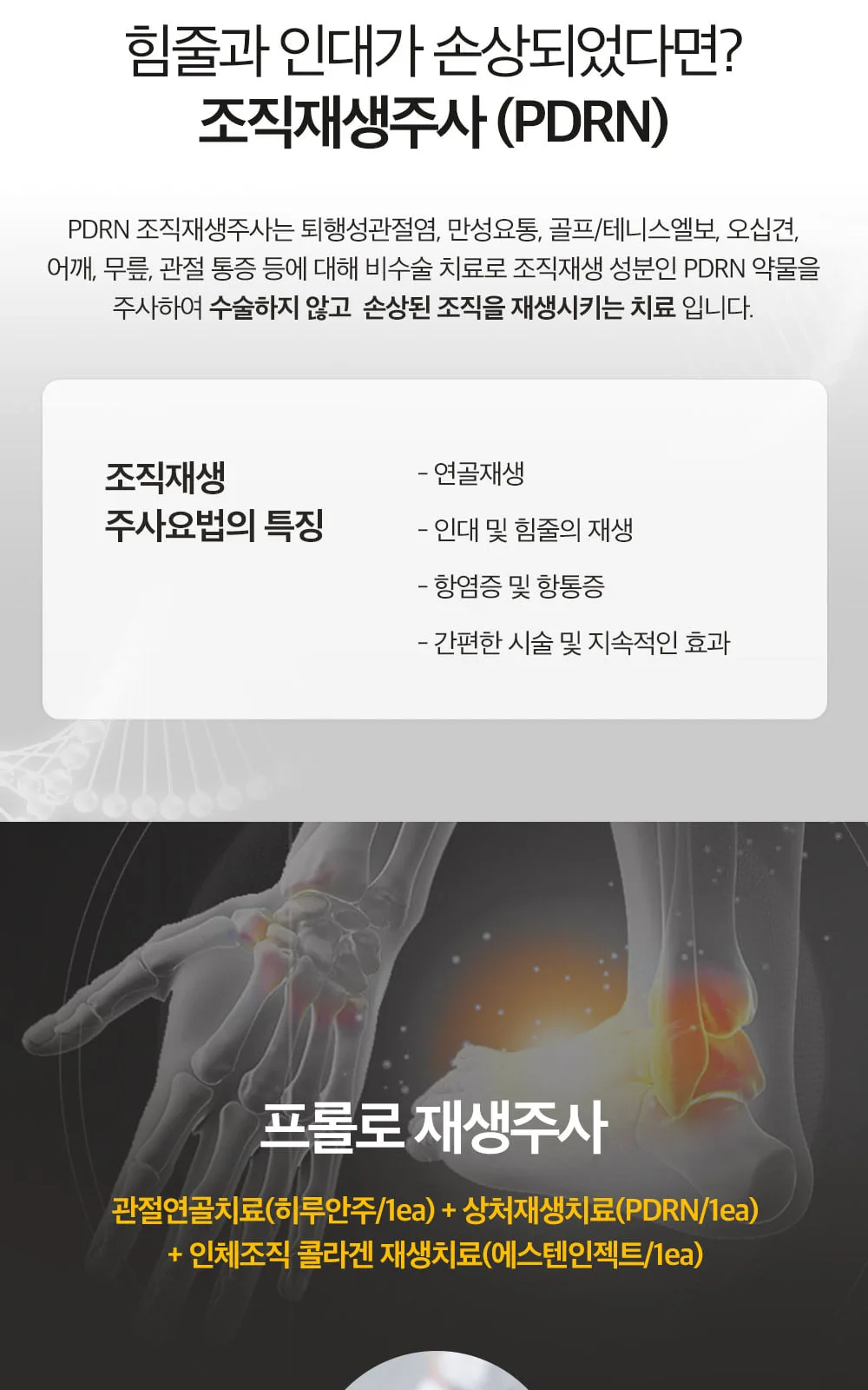 시술 상세 7
