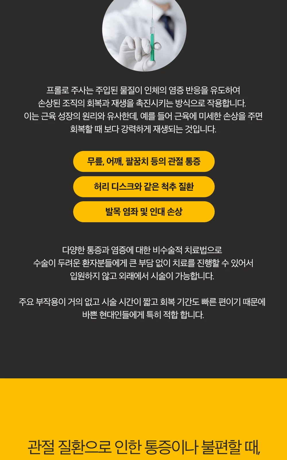 시술 상세 8