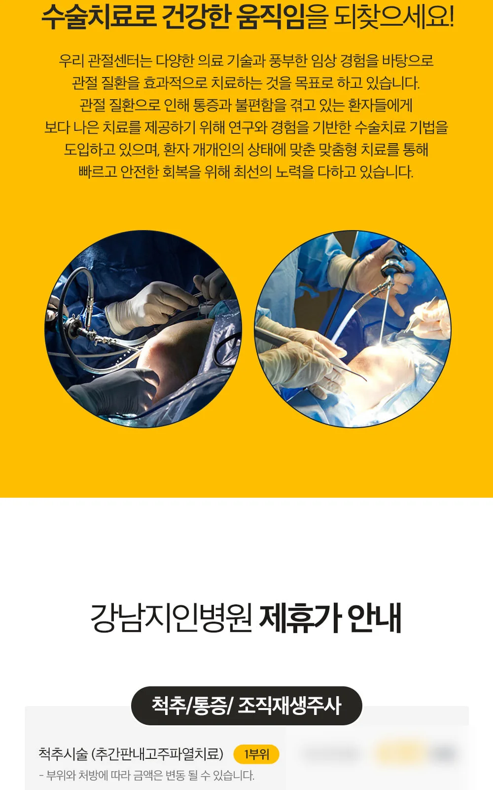 시술 상세 9