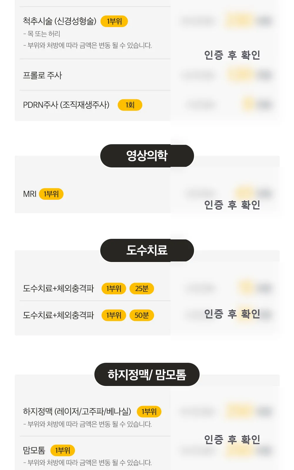 시술 상세 10