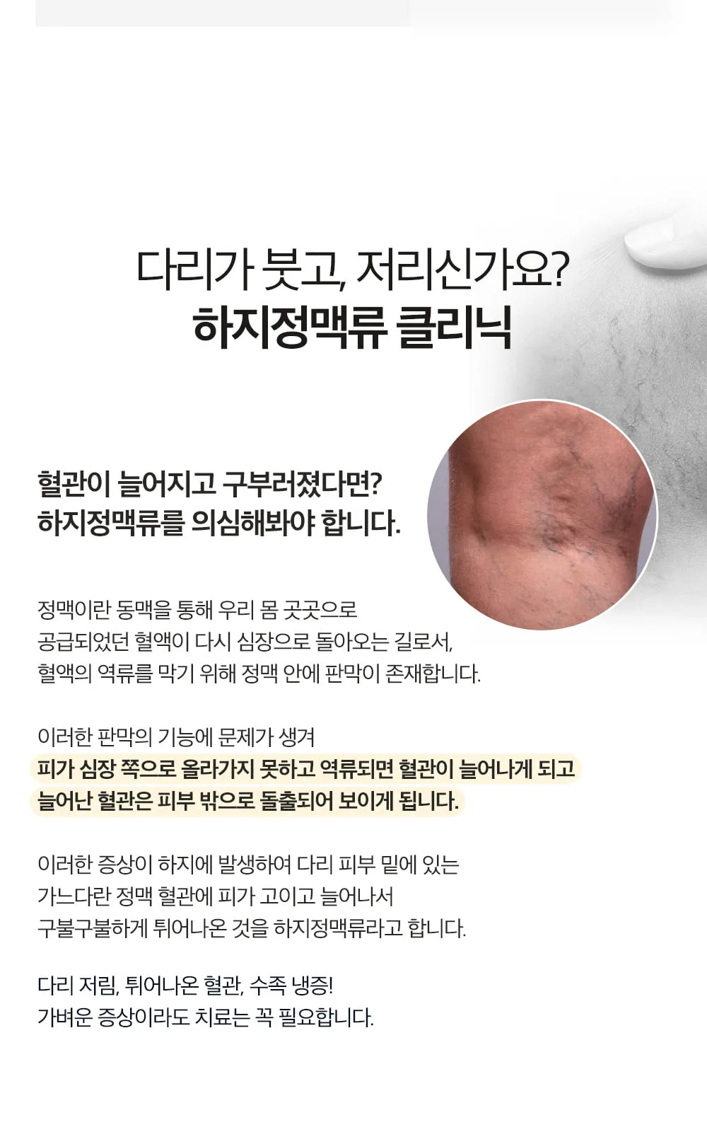 시술 상세 11