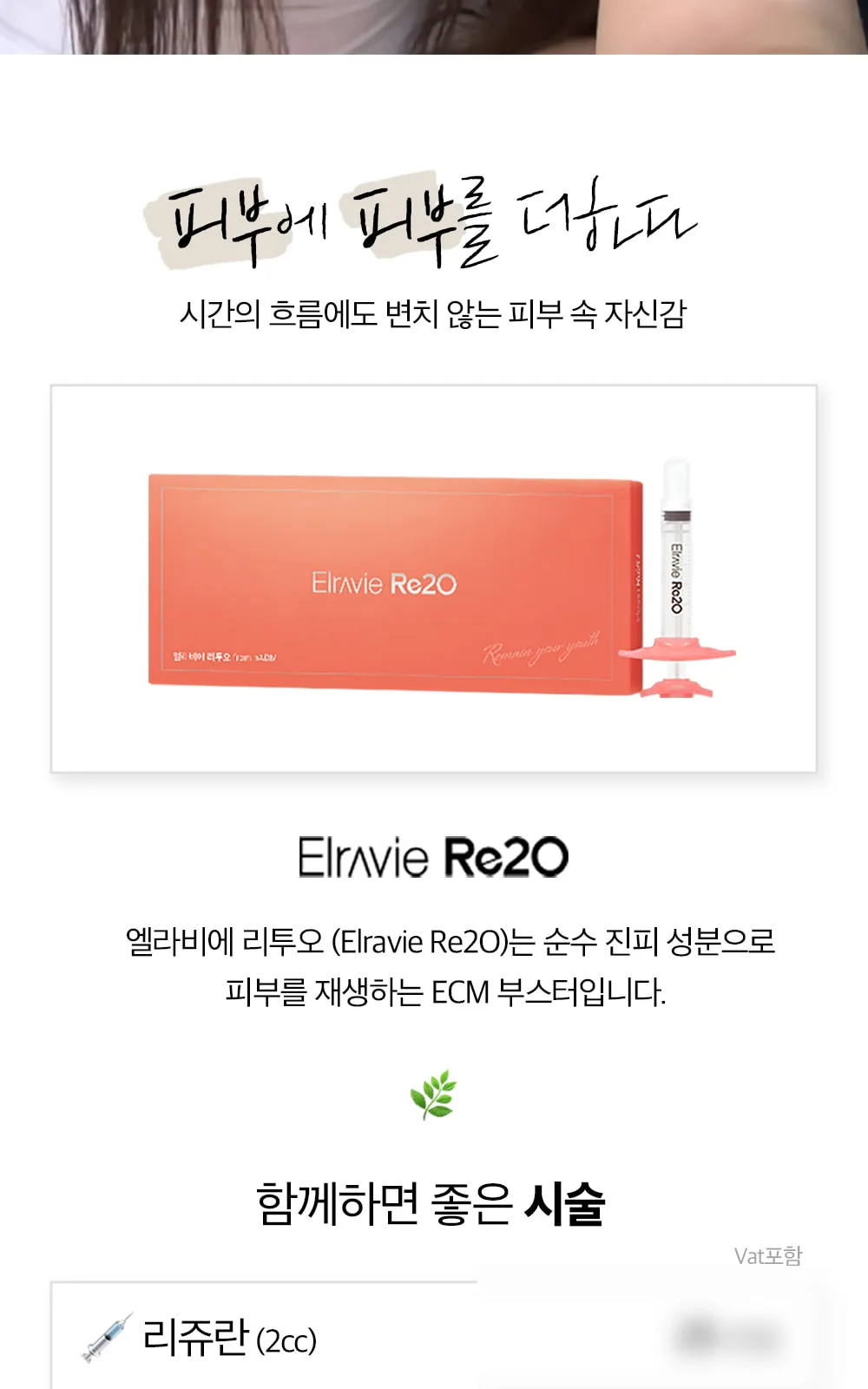 시술 상세 2