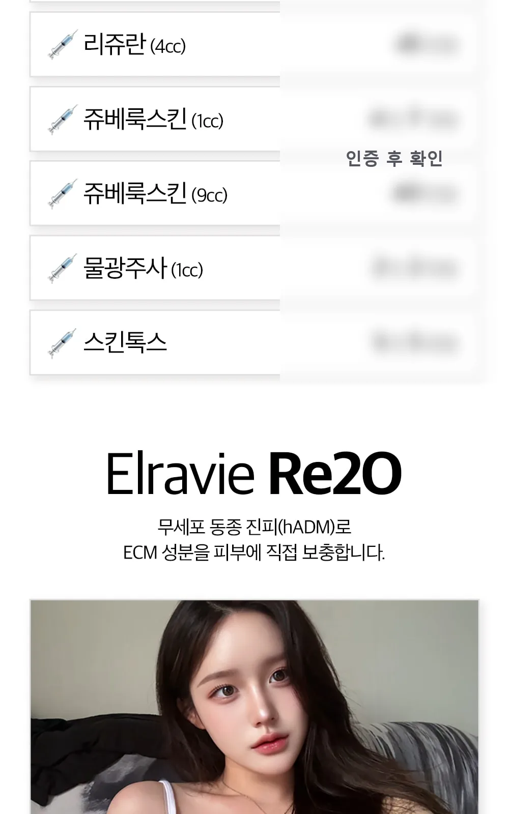 시술 상세 3