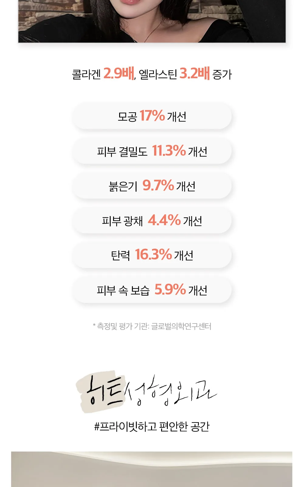시술 상세 6