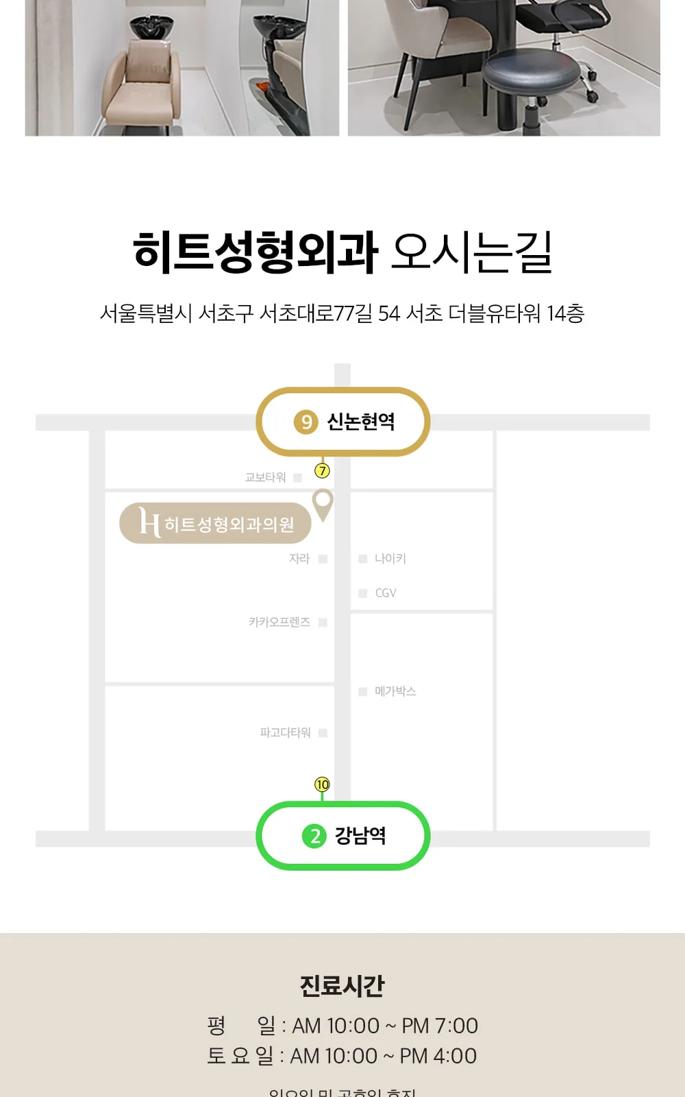 시술 상세 8