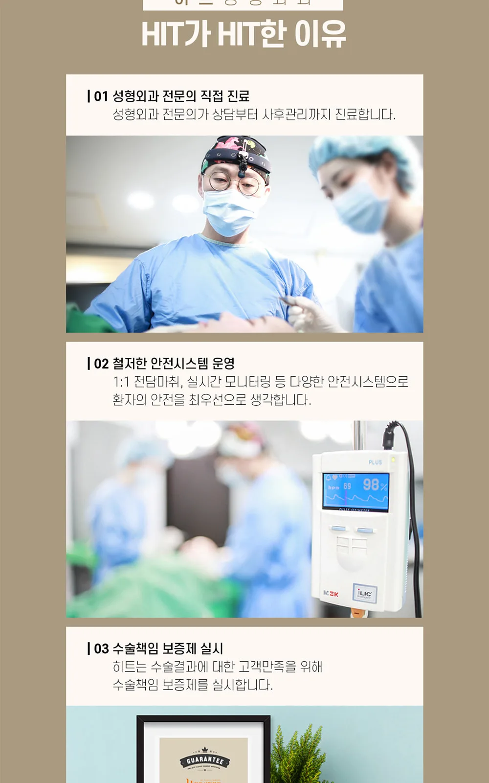 시술 상세 8