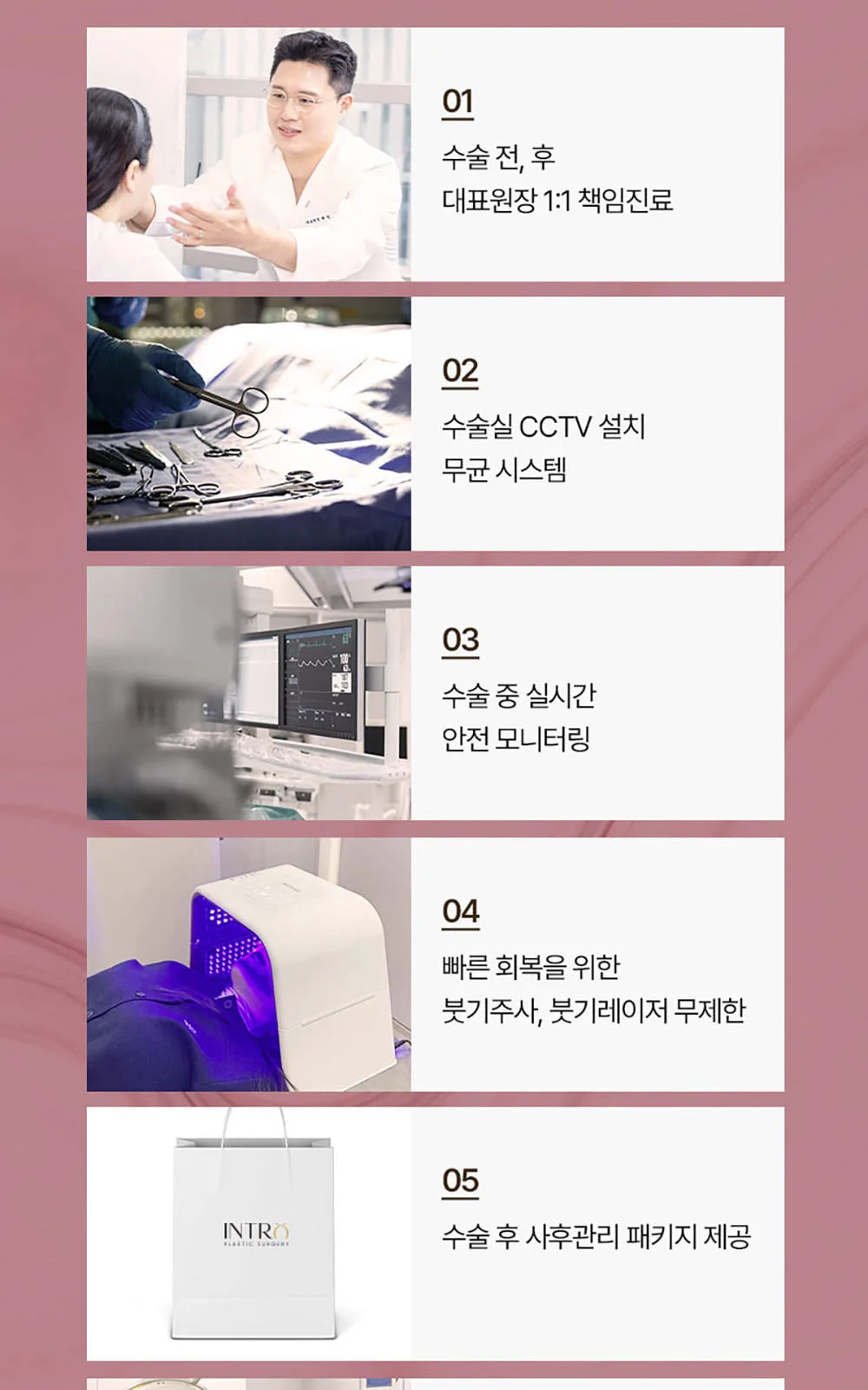 시술 상세 8