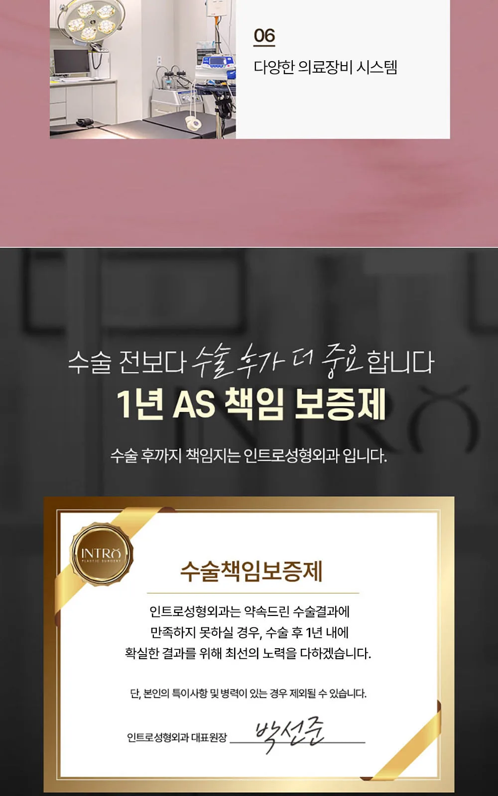 시술 상세 9