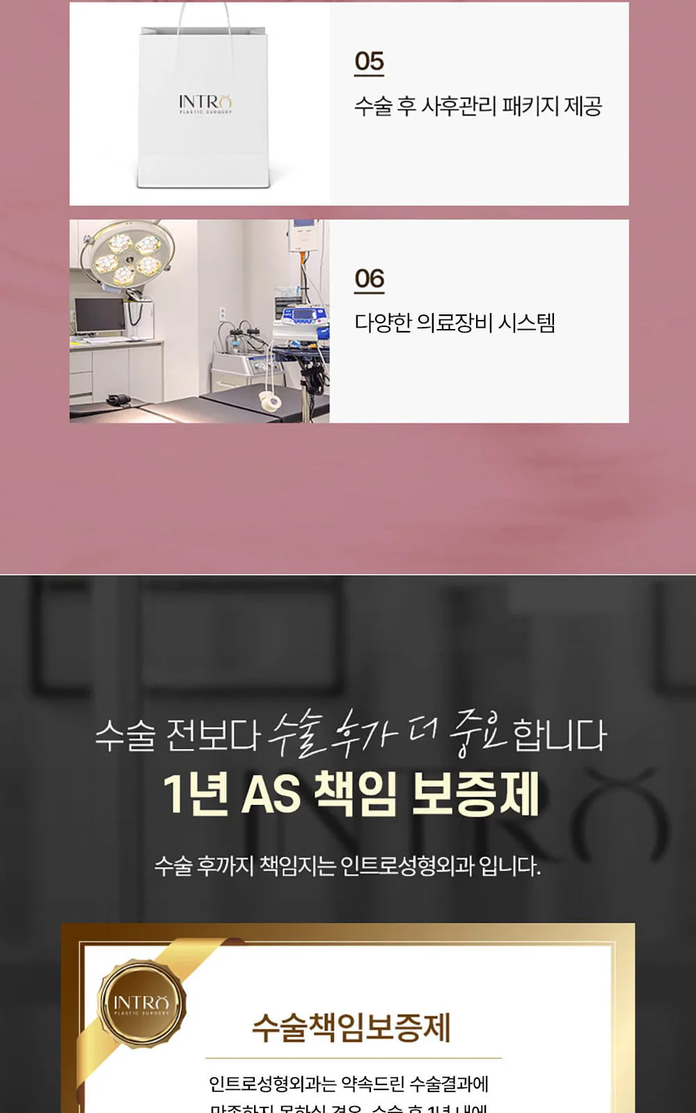 시술 상세 7