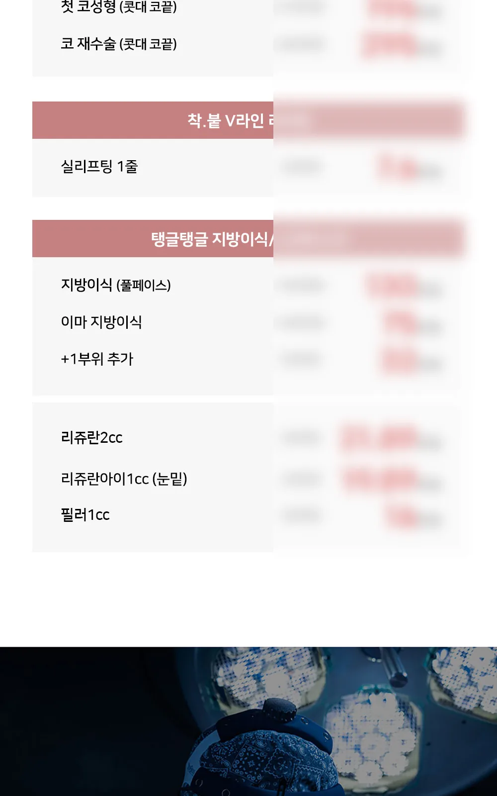 시술 상세 3