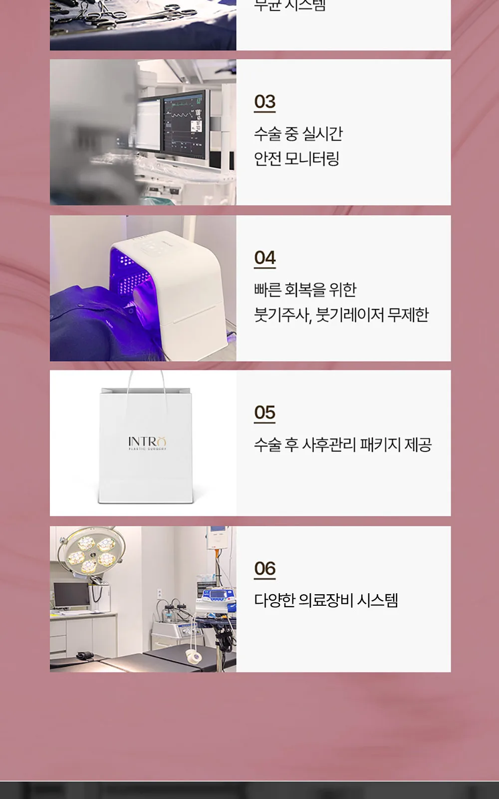 시술 상세 14