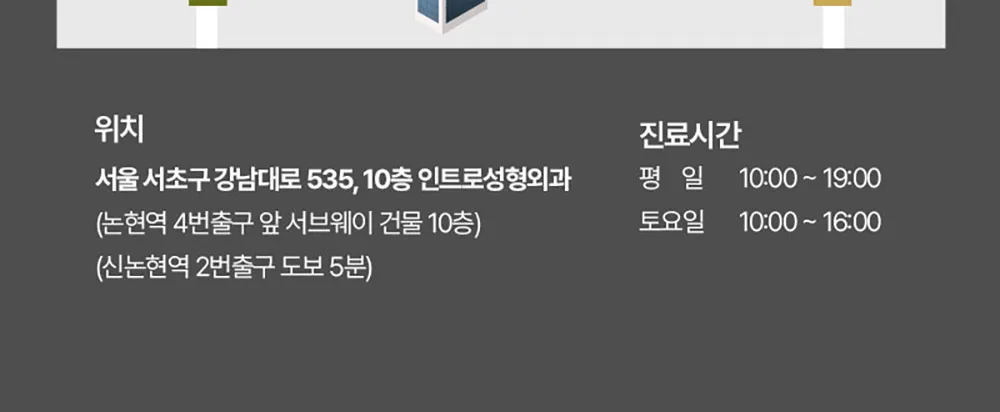 시술 상세 18