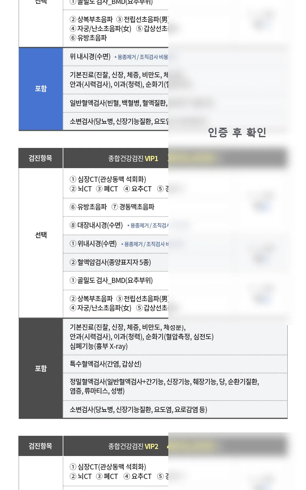 시술 상세 2