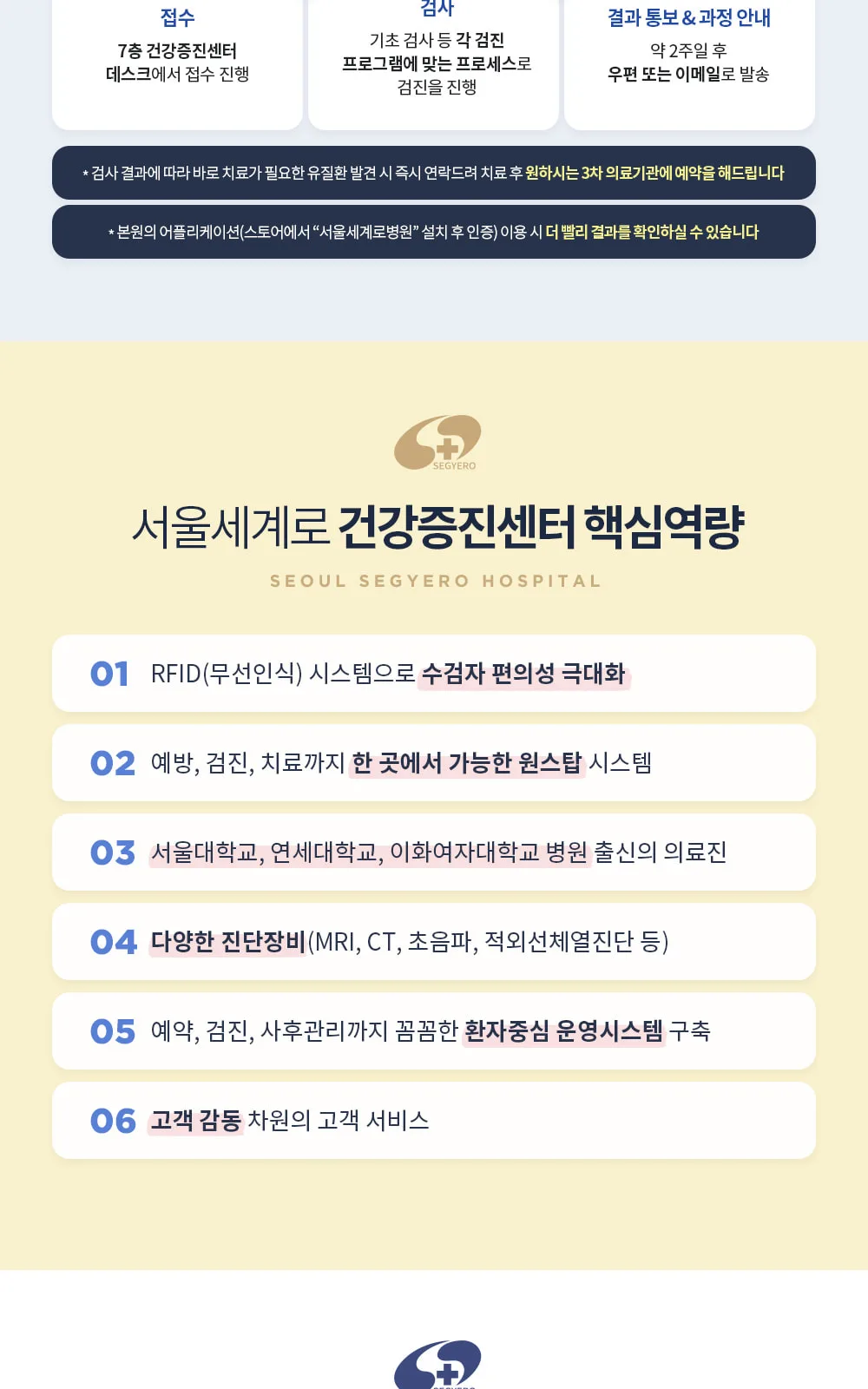 시술 상세 5