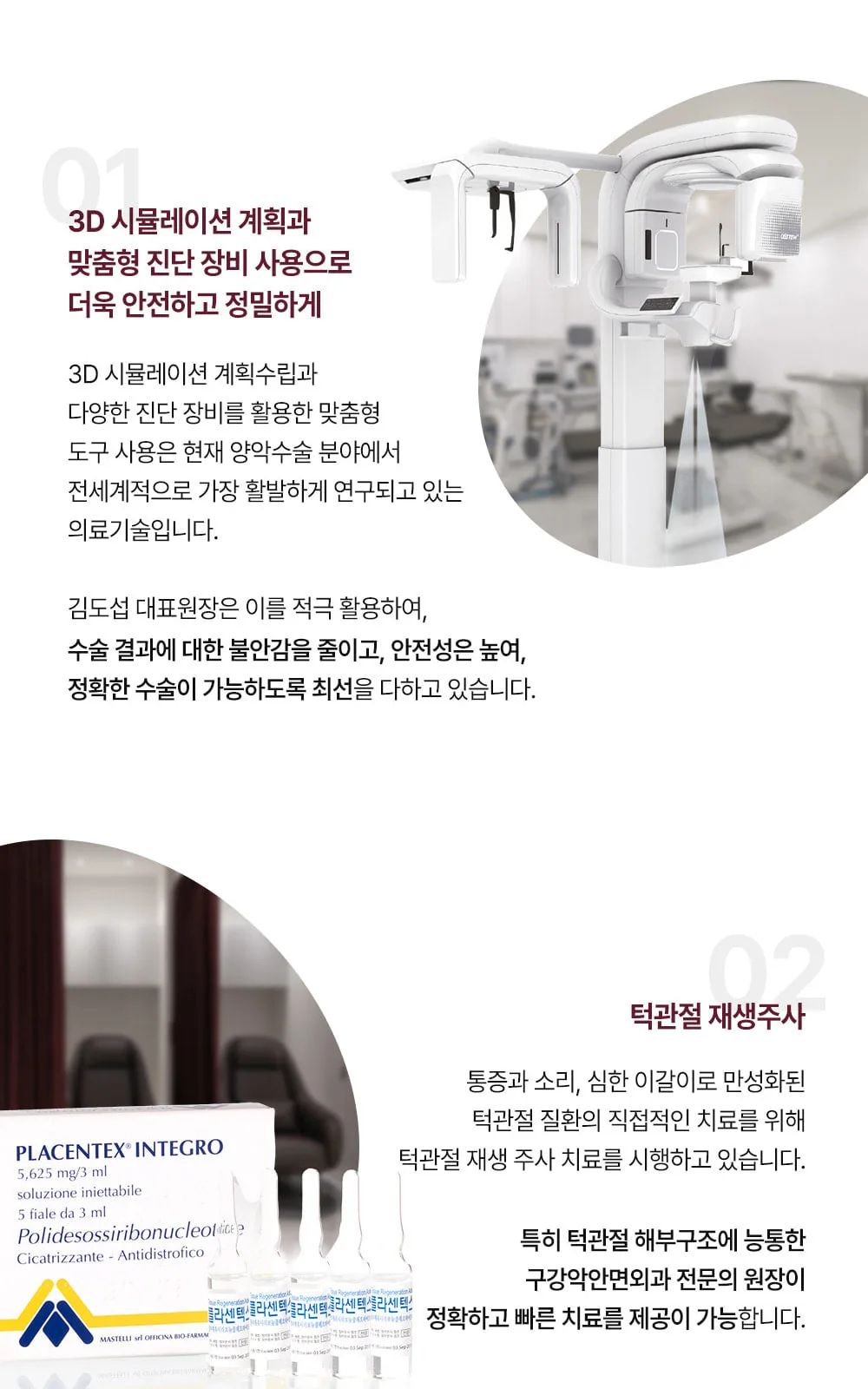 시술 상세 6