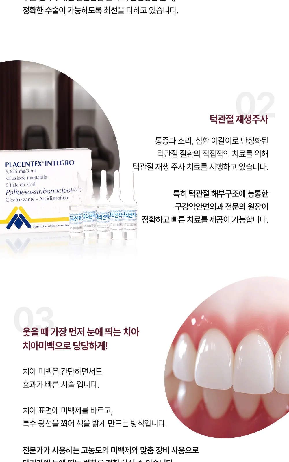 시술 상세 7
