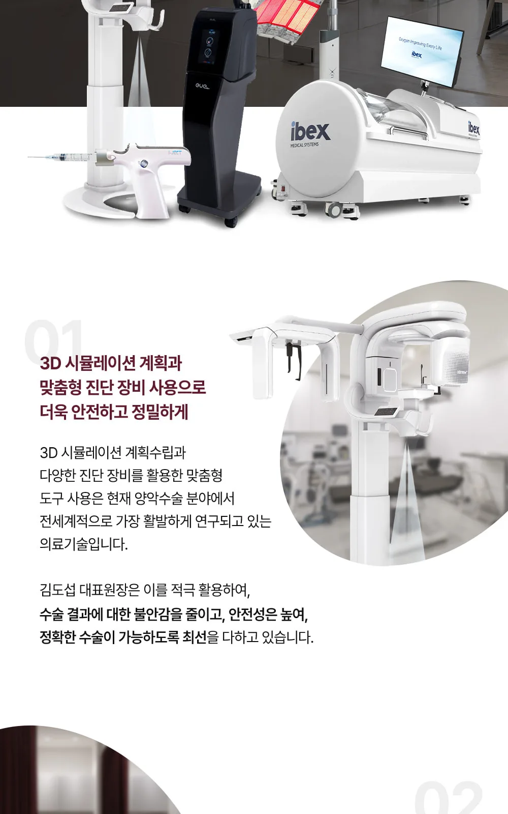 시술 상세 7